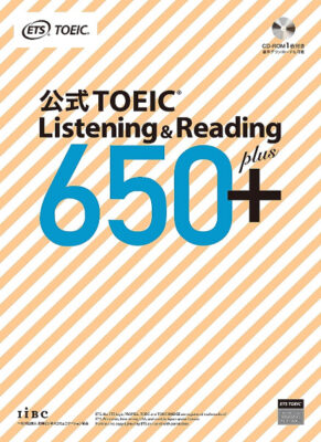 公式TOEIC Listening & Reading 650＋