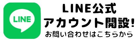 友だち追加