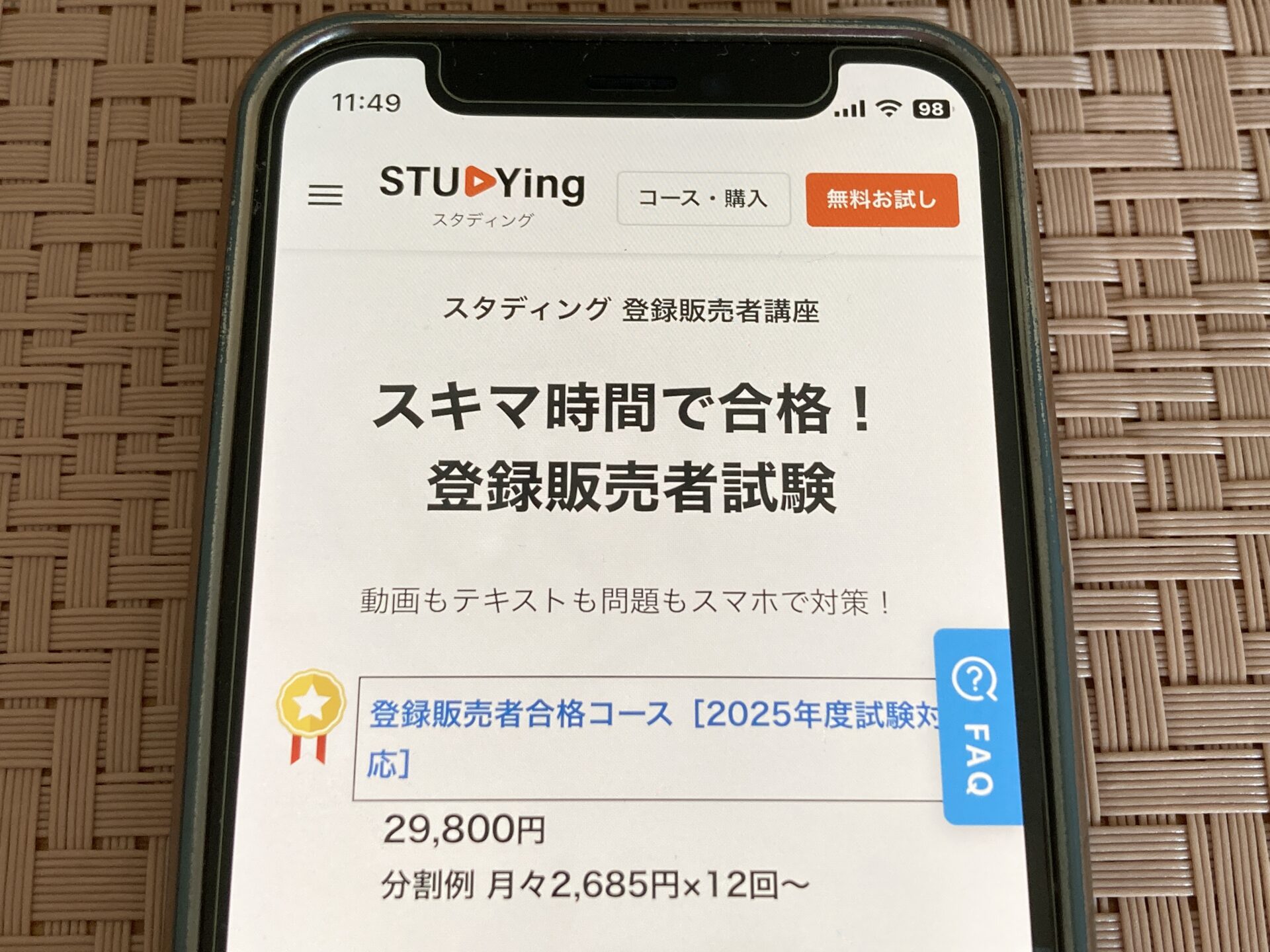 2025年版】登録販売者の通信講座と予備校のおすすめランキング