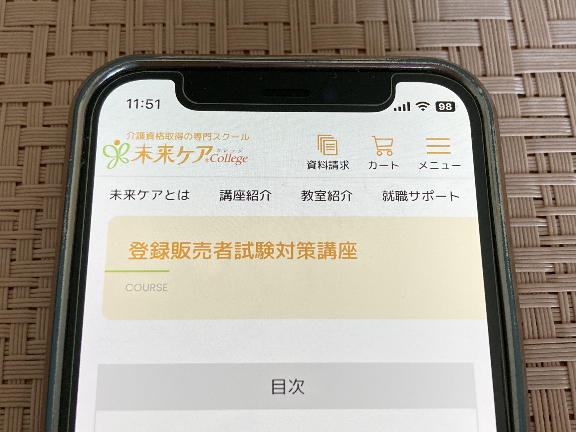 未来ケアカレッジ 登録販売者通信講座