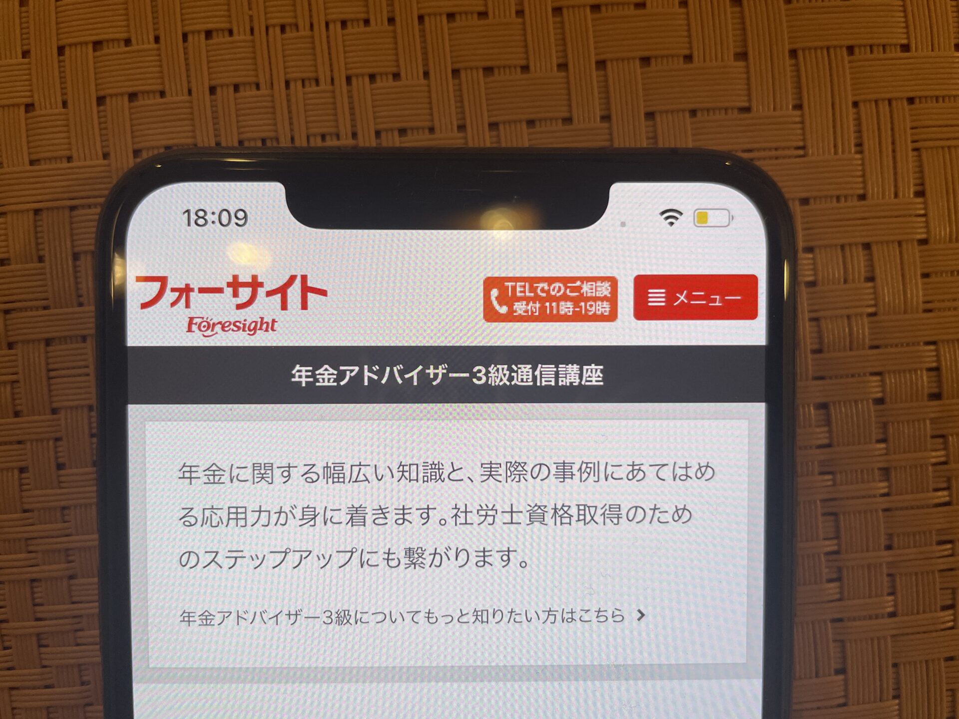 2024年最新】年金アドバイザーの通信講座おすすめランキング・主要4社を徹底比較 | グッドスクール・資格取得情報比較