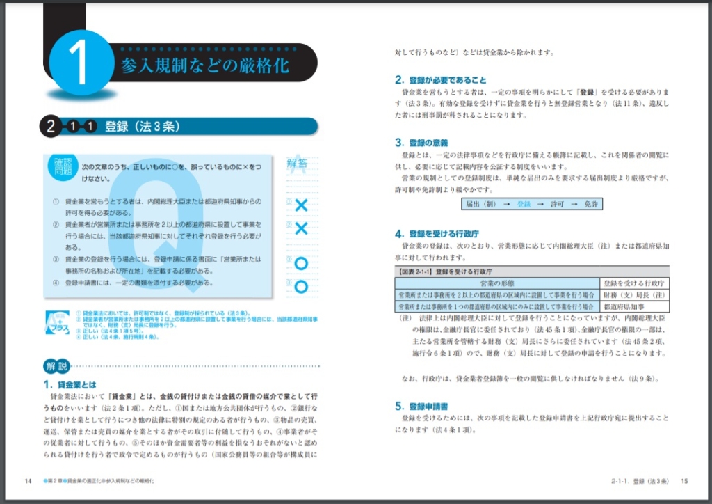 2024年最新】貸金業務取扱主任者の通信講座おすすめランキング・主要5社を徹底比較 | グッドスクール・資格取得情報比較