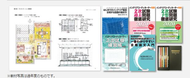 日建学院テキストサンプル画像