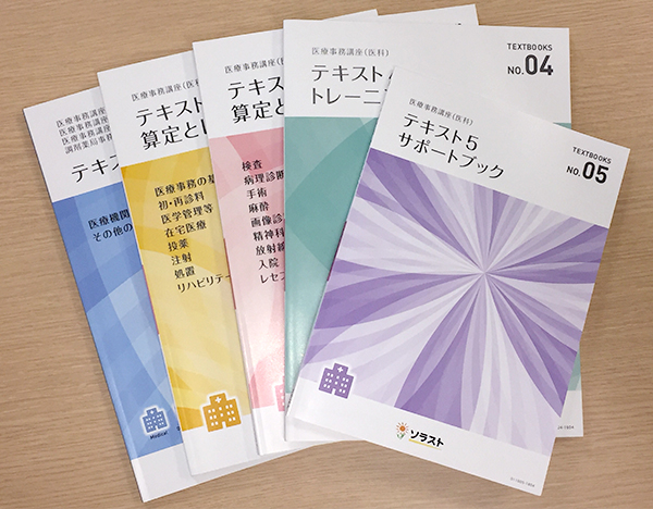 医療事務の通信講座と予備校のおすすめランキング 主要10社を徹底比較 グッドスクール 資格取得情報比較