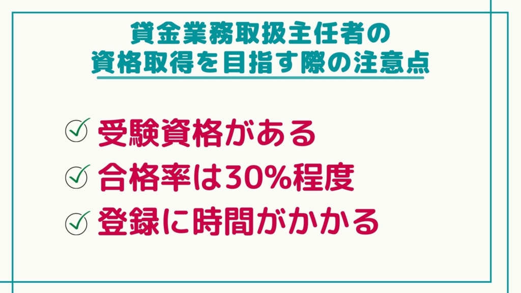 22最新 貸金業務取扱主任者の通信講座おすすめランキング 主要4社を徹底比較 グッドスクール 資格取得情報比較