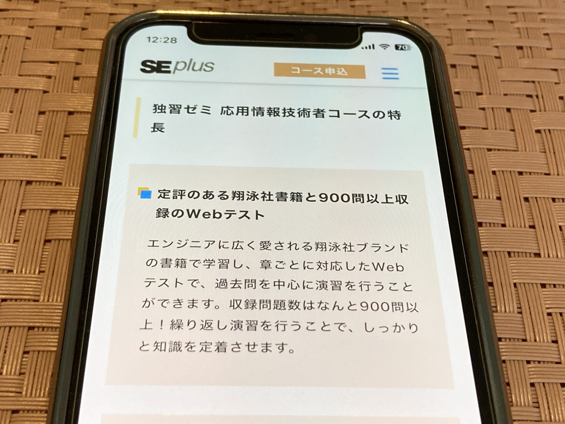 2025年最新】応用情報技術者の通信講座おすすめランキング・主要