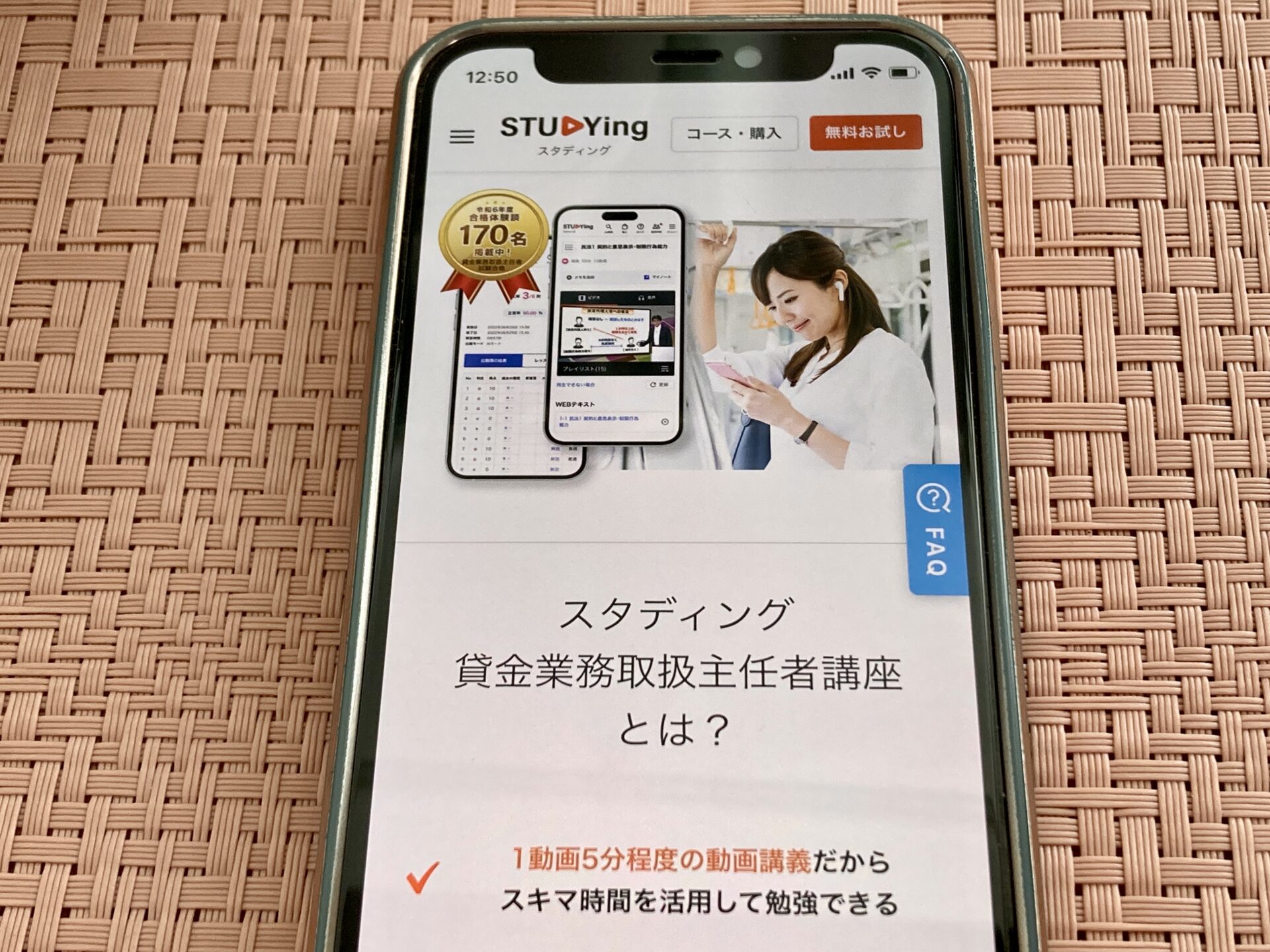 スタディング 貸金業務取扱主任者 2026