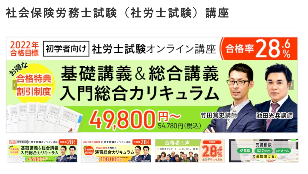 資格の大原 社労士講座 2016年度DVD通信 フルセット-