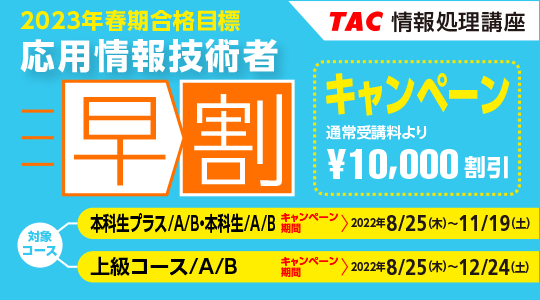 爆安セール！ ドリル 応用情報技術者セットTAC DVD付【2022年春期 資格