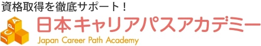 日本キャリアパスアカデミー-介護福祉士-ヘッダー