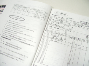 産業能率大学、調剤薬局事務テキスト