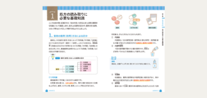 2023年最新】調剤薬局事務の通信講座と予備校のおすすめランキング