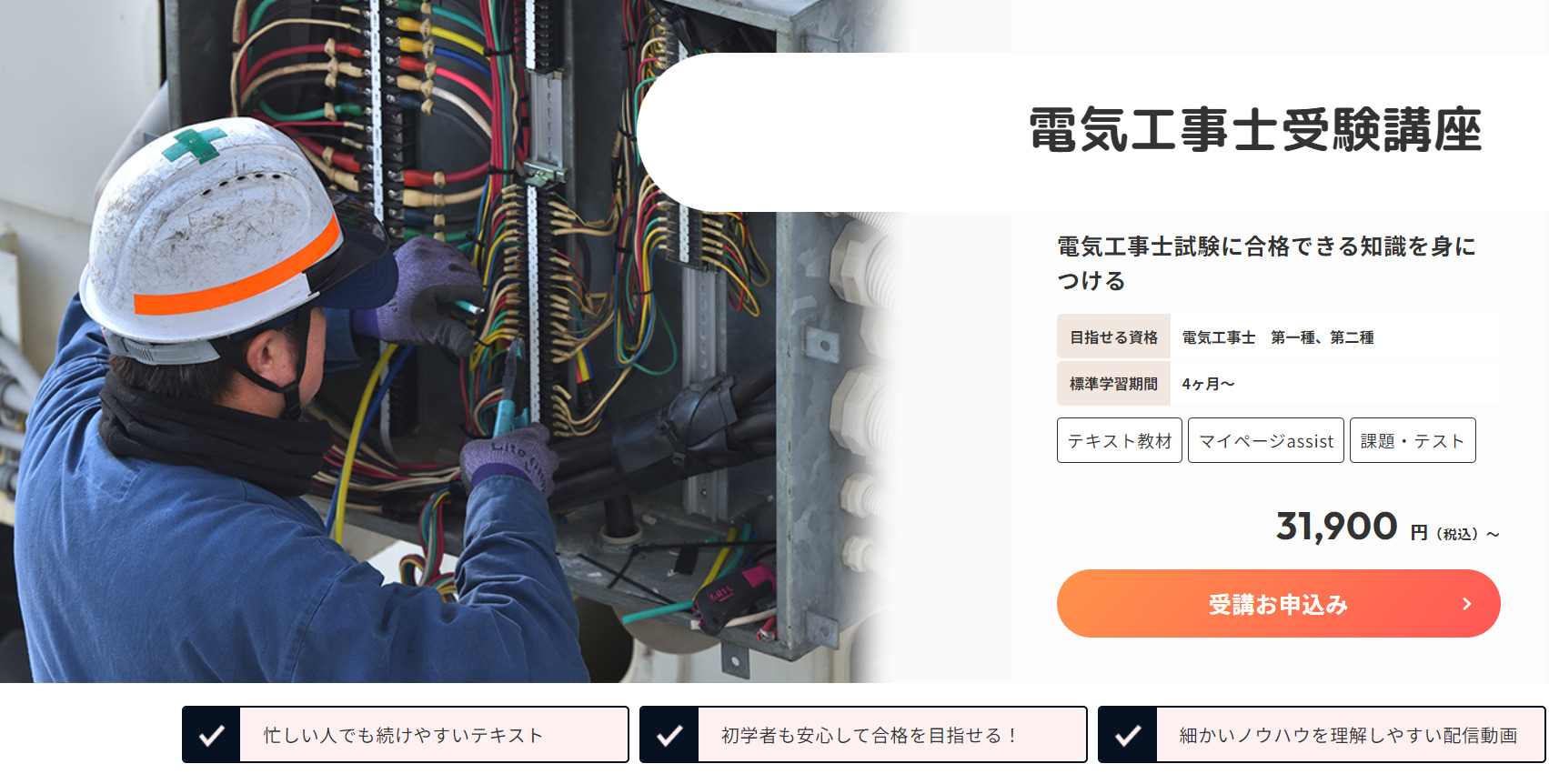 電気工事士1級 実技試験実習キット一式 縛っ
