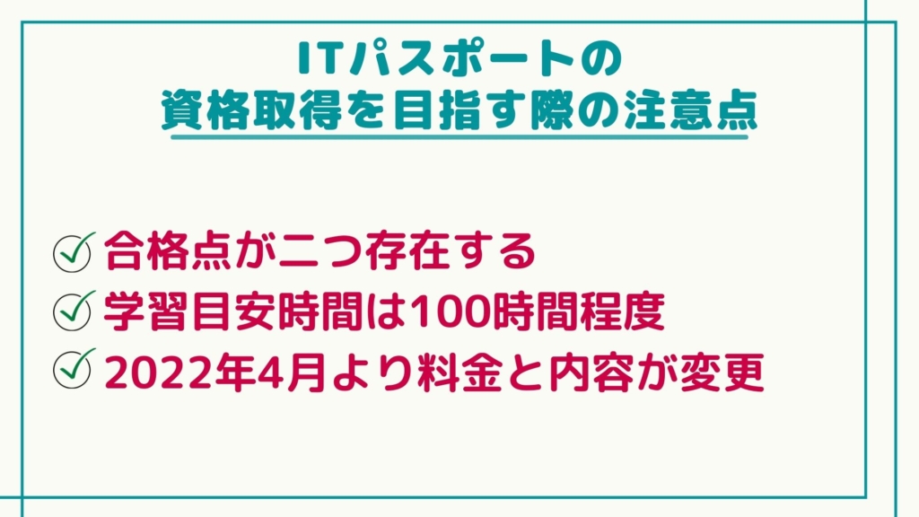 2023年最新】ITパスポートの通信講座おすすめランキング・主要10社を