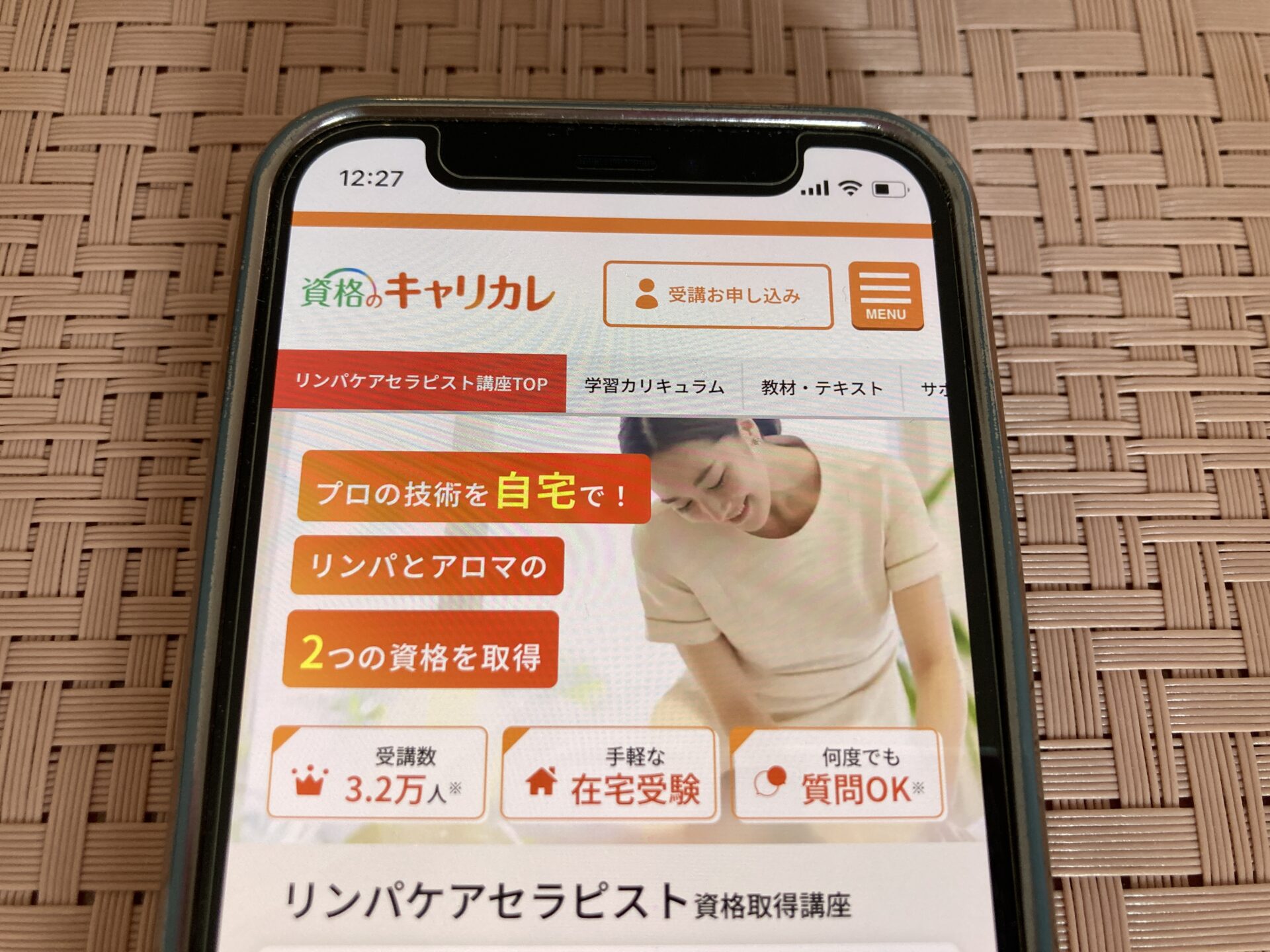 キャリカレ リンパケアセラピスト