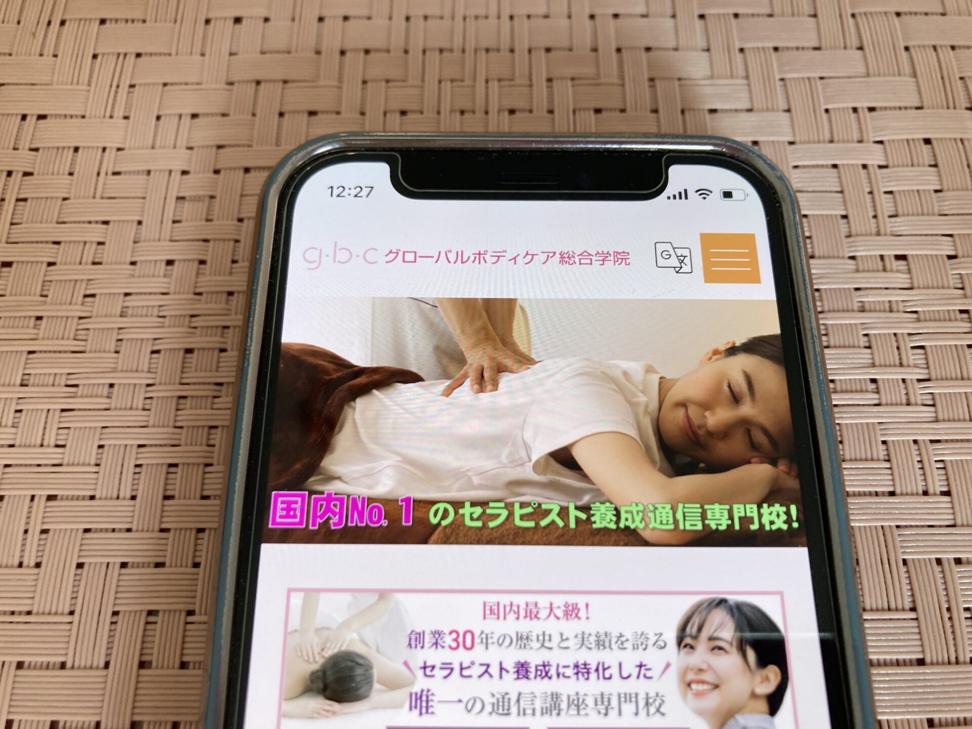 グローバルボディケア総合学院 リンパリファインセラピー