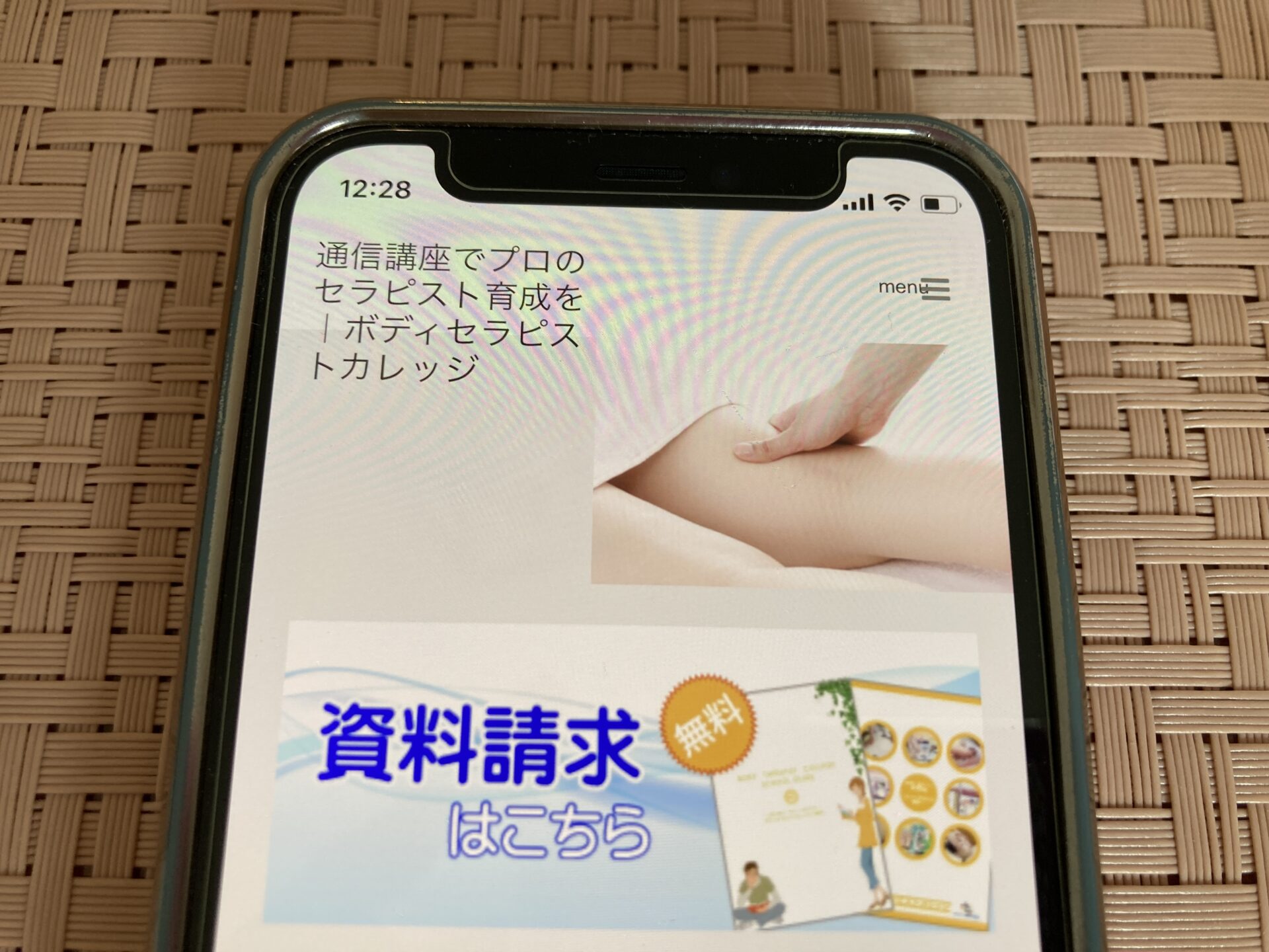 ボディセラピストカレッジ リンパデトックストリートメント資格取得通信講座