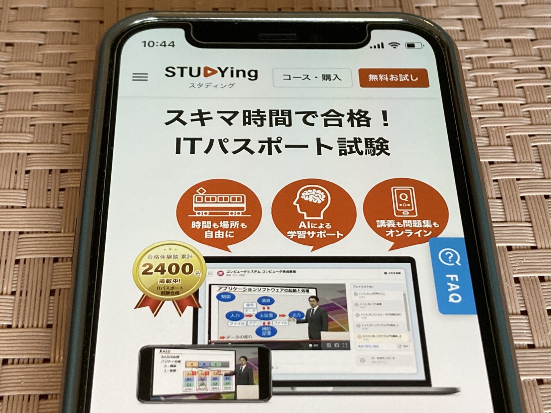 2025年最新】ITパスポートの通信講座おすすめランキング・主要12