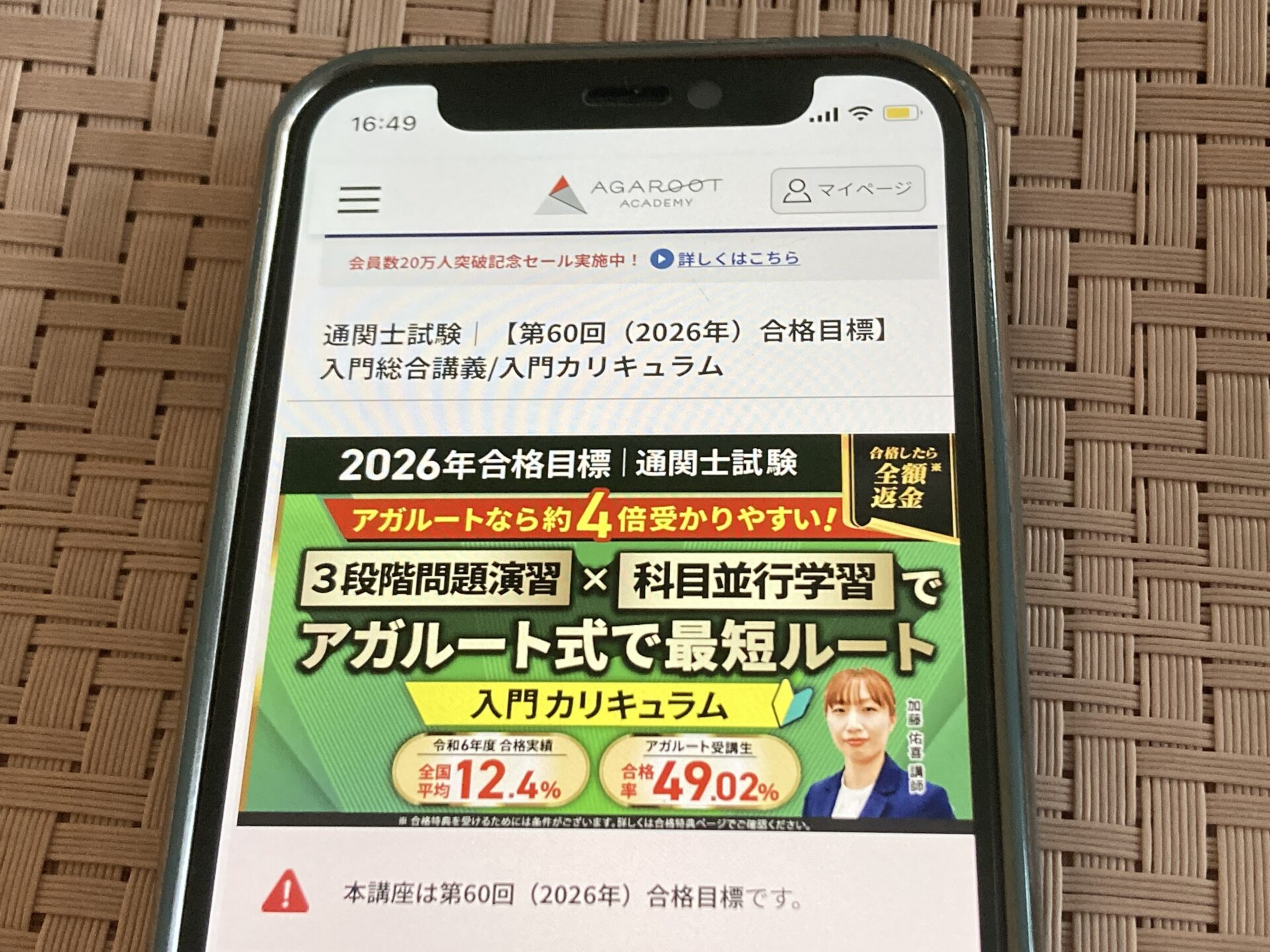 いきなりタイムセール…2022年購入　通関士国家試験合格指導講座　　U-CAN ユーキャンの通関士資格取得講座｜教材・テキスト