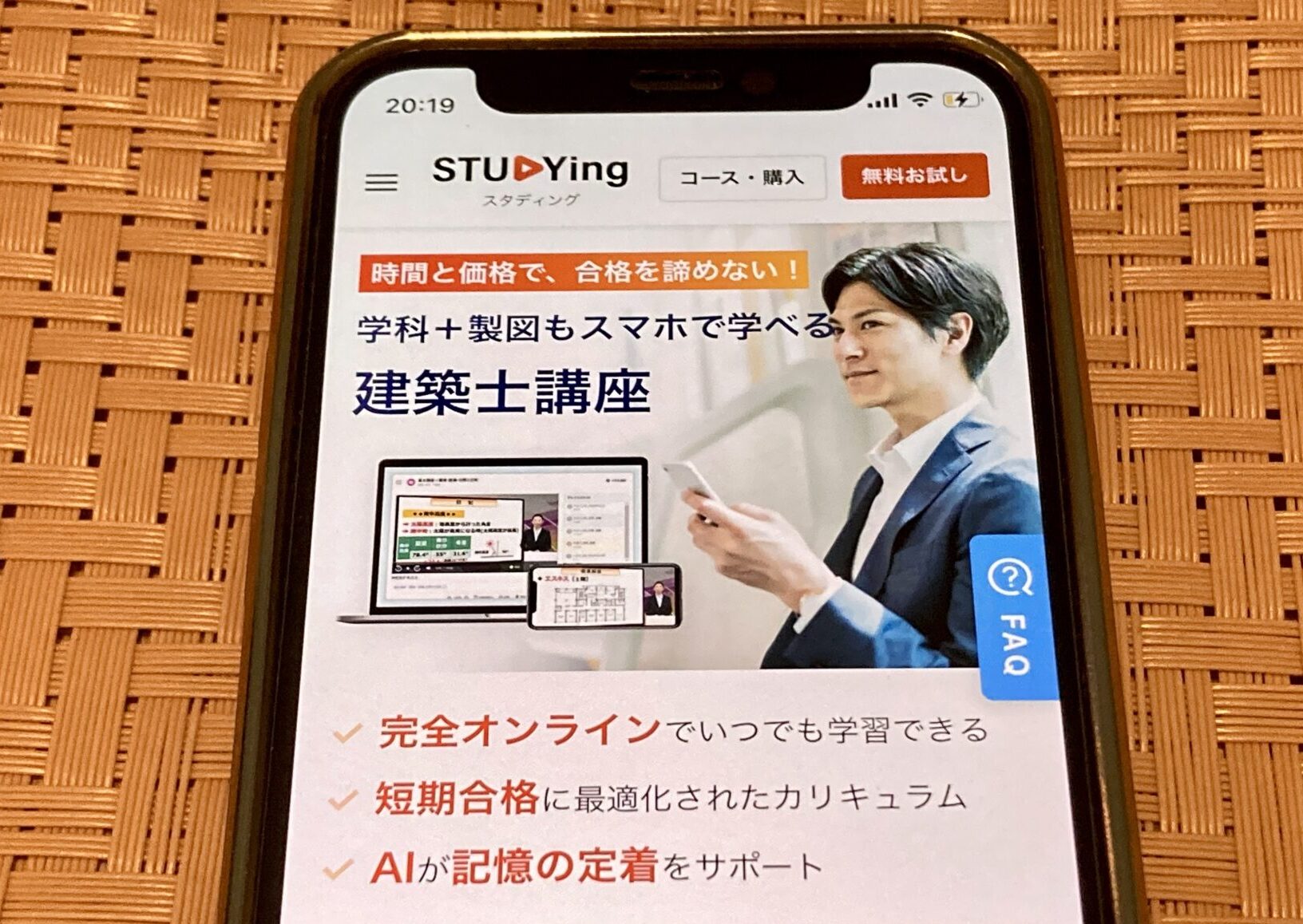 スタディング 一級建築士通信講座
