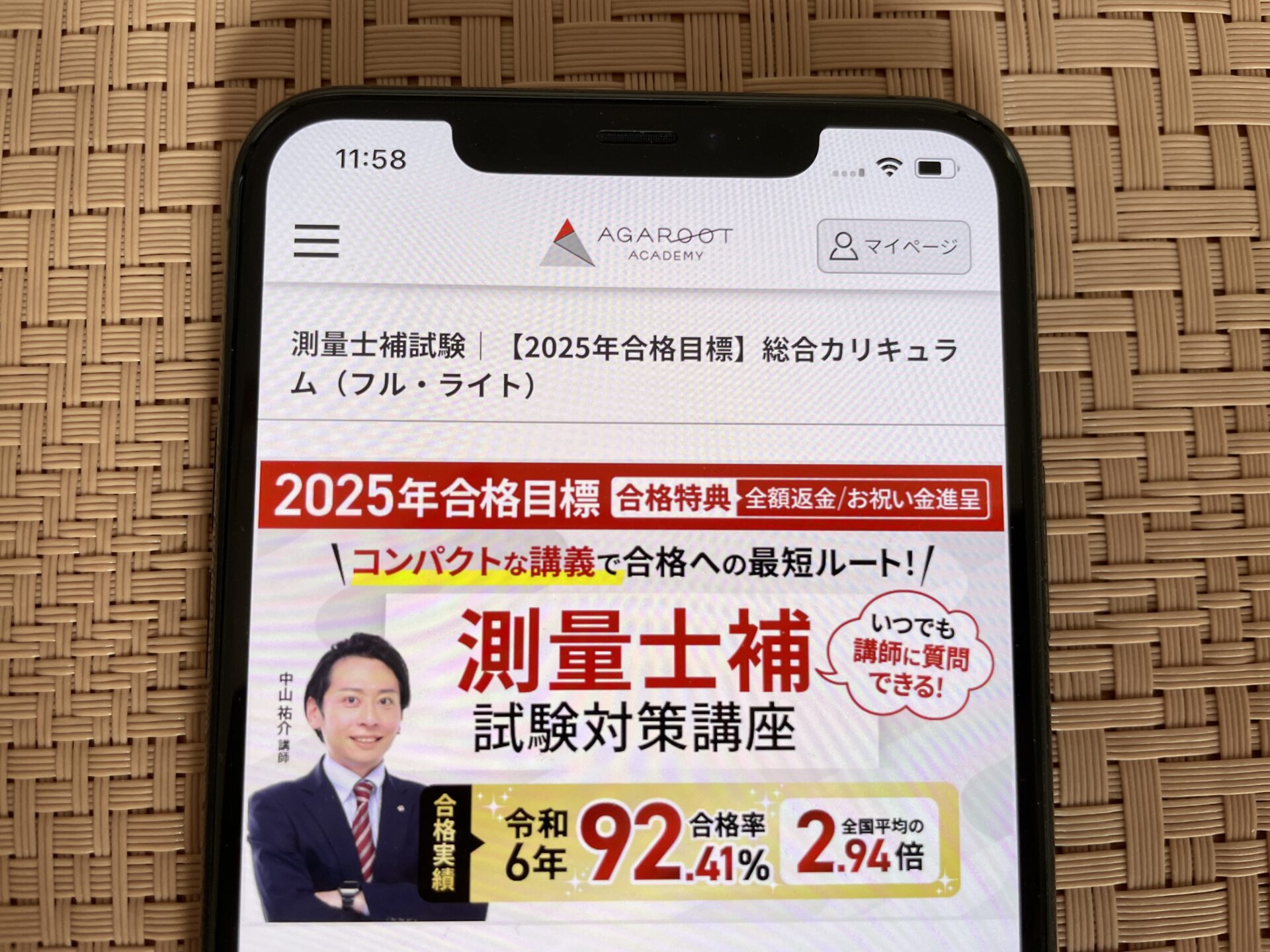 2024年最新】測量士補の通信講座と予備校のおすすめランキング・主要6社を徹底比較 | グッドスクール・資格取得情報比較