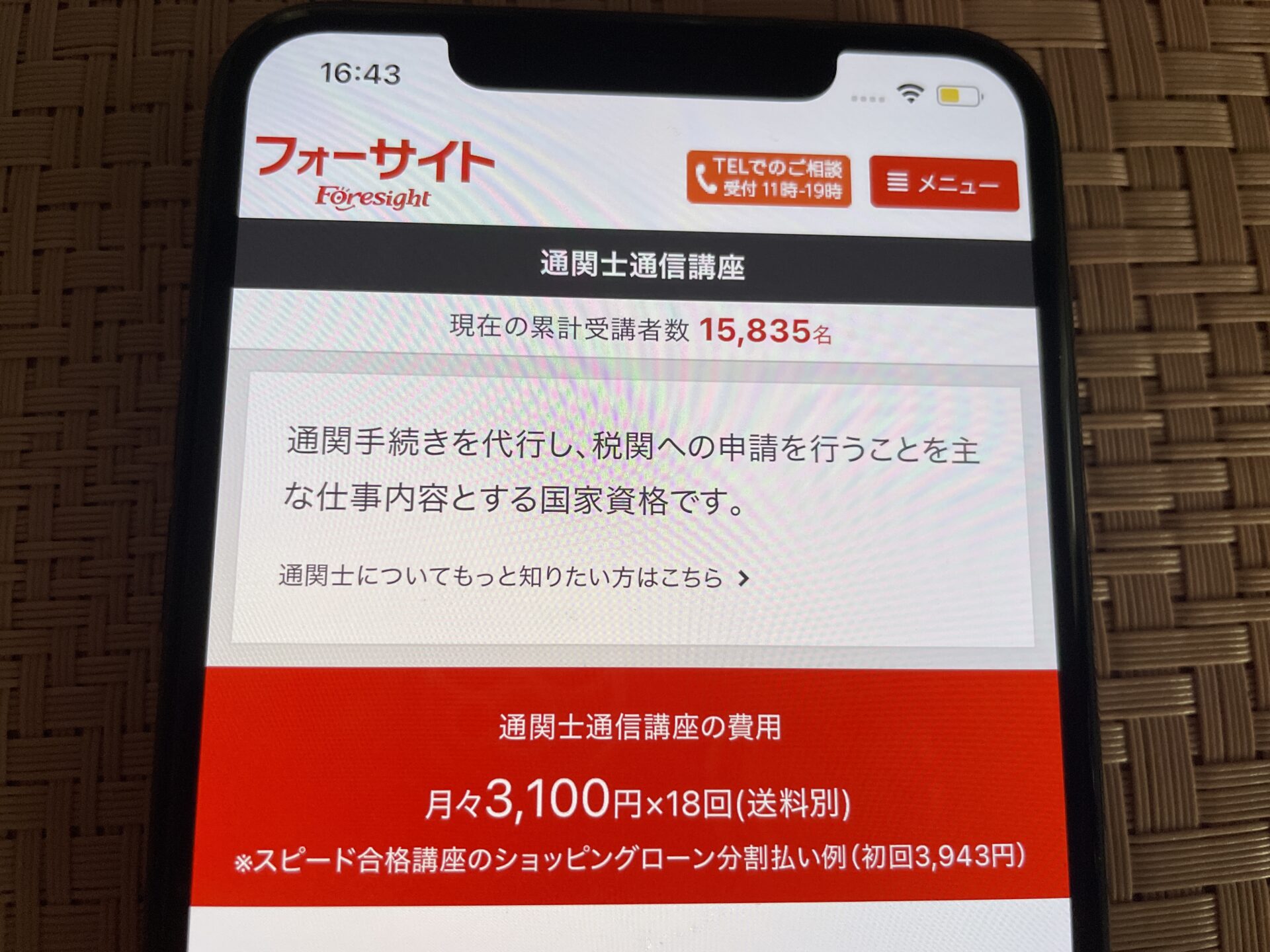 2024年最新】通関士の通信講座と予備校のおすすめランキング・主要7社を徹底比較 | グッドスクール・資格取得情報比較