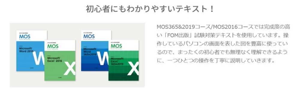 2023年最新】MOS対策の通信講座おすすめランキング・主要11社を徹底