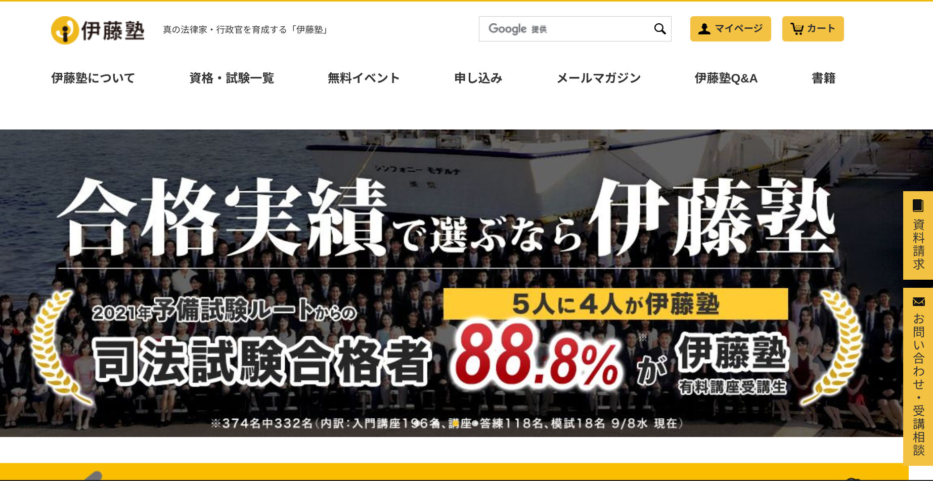 2023年最新】法科大学院の予備校・通信講座おすすめランキング・主要3