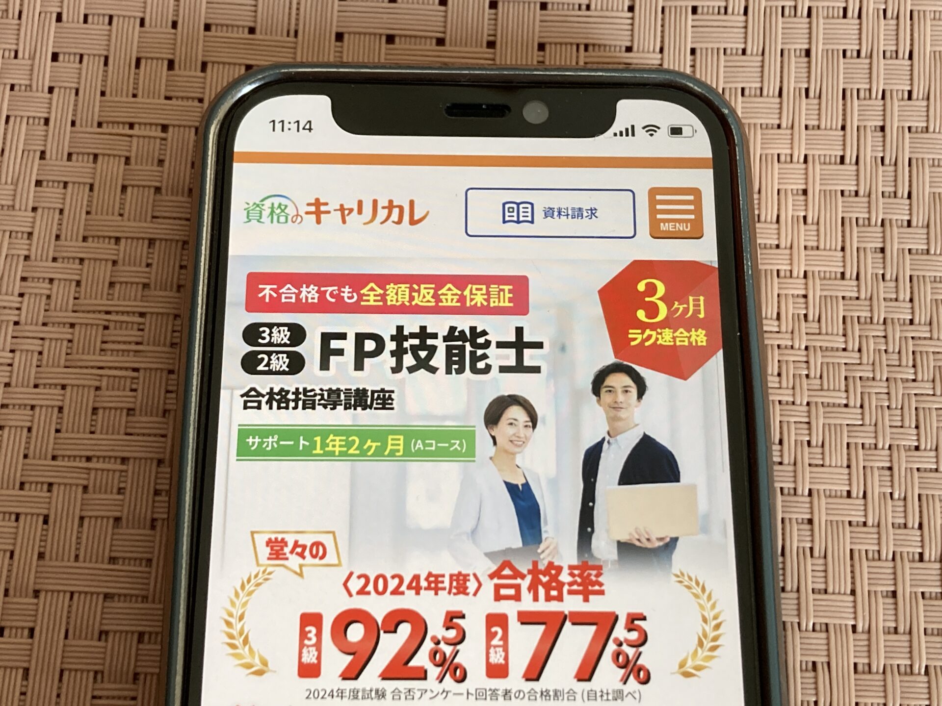 2026年最新】2級FP技能士の通信講座おすすめランキング・主要10社を