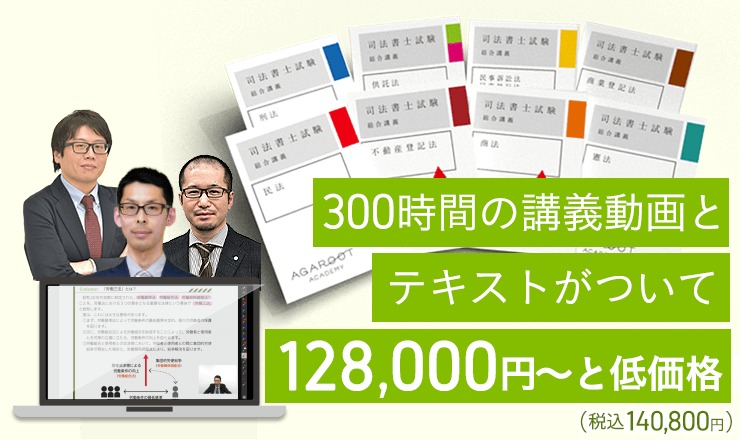 2023年最新】司法書士の通信講座と予備校のおすすめランキング・主要8