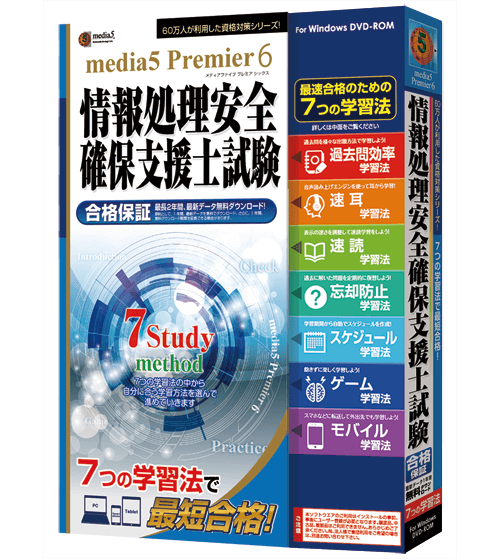 2024年最新】情報処理安全確保支援士資格の通信講座おすすめ