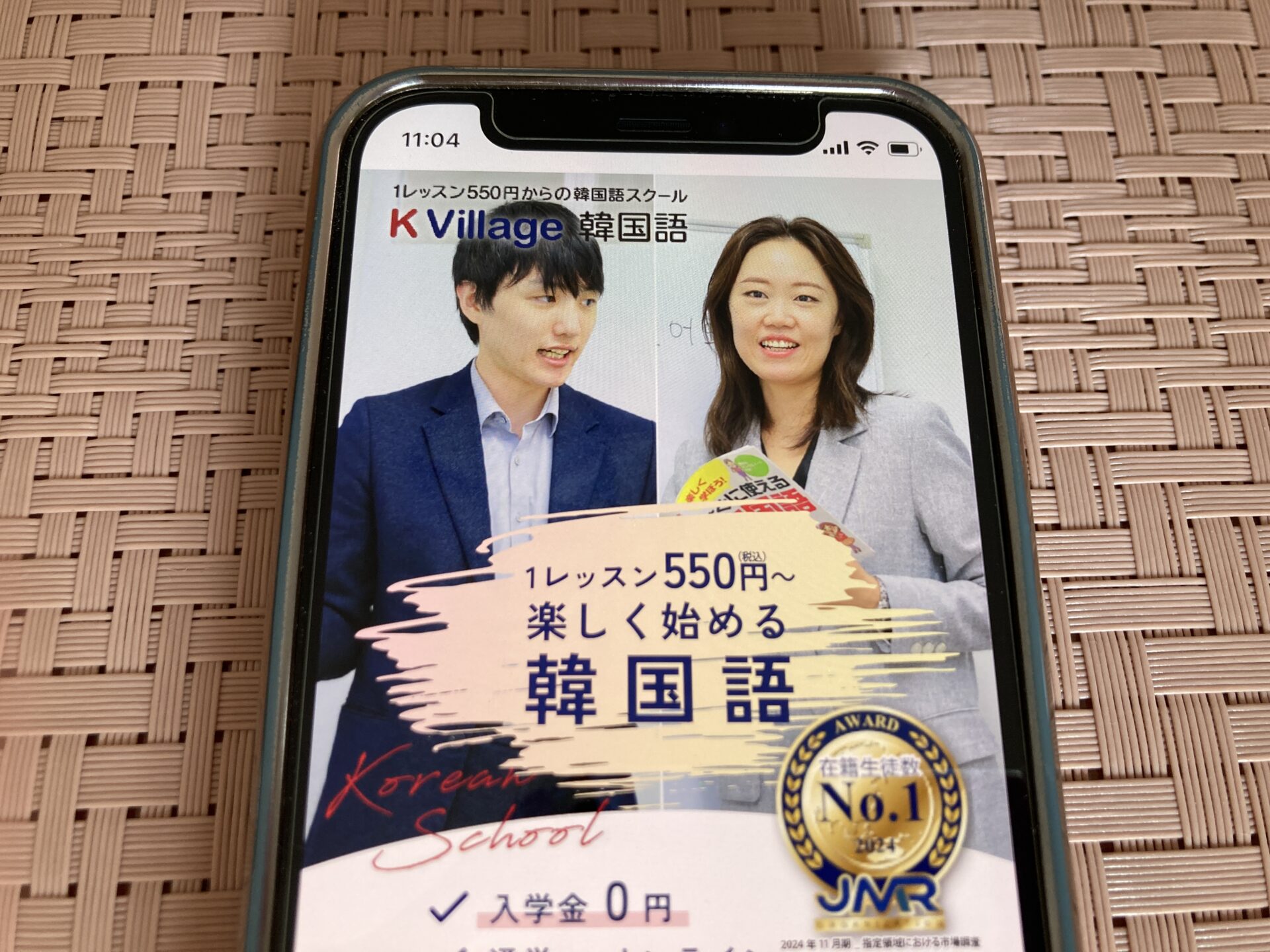 K Village 韓国語通学・オンライン講座