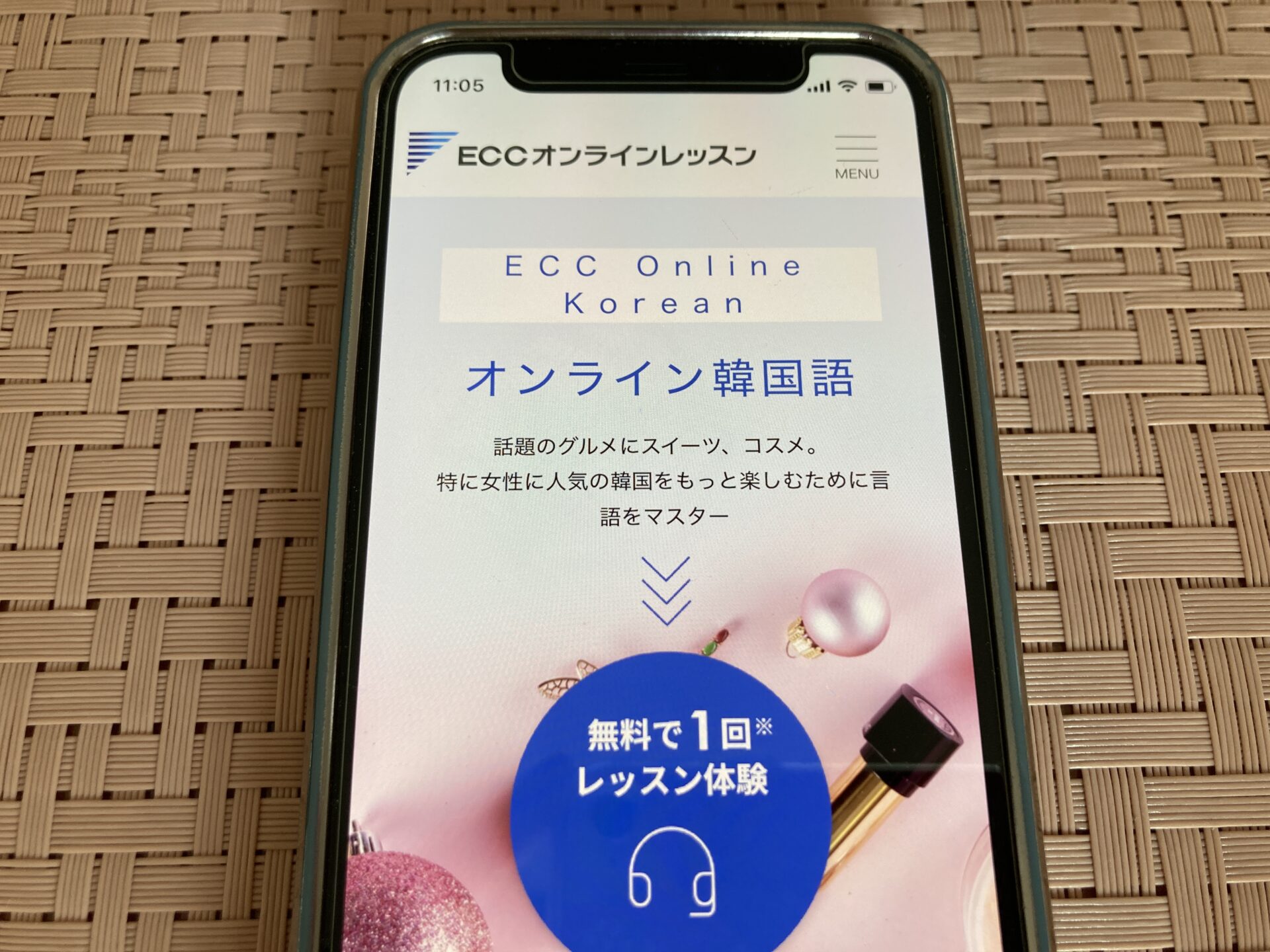 ECCオンラインレッスン 韓国語