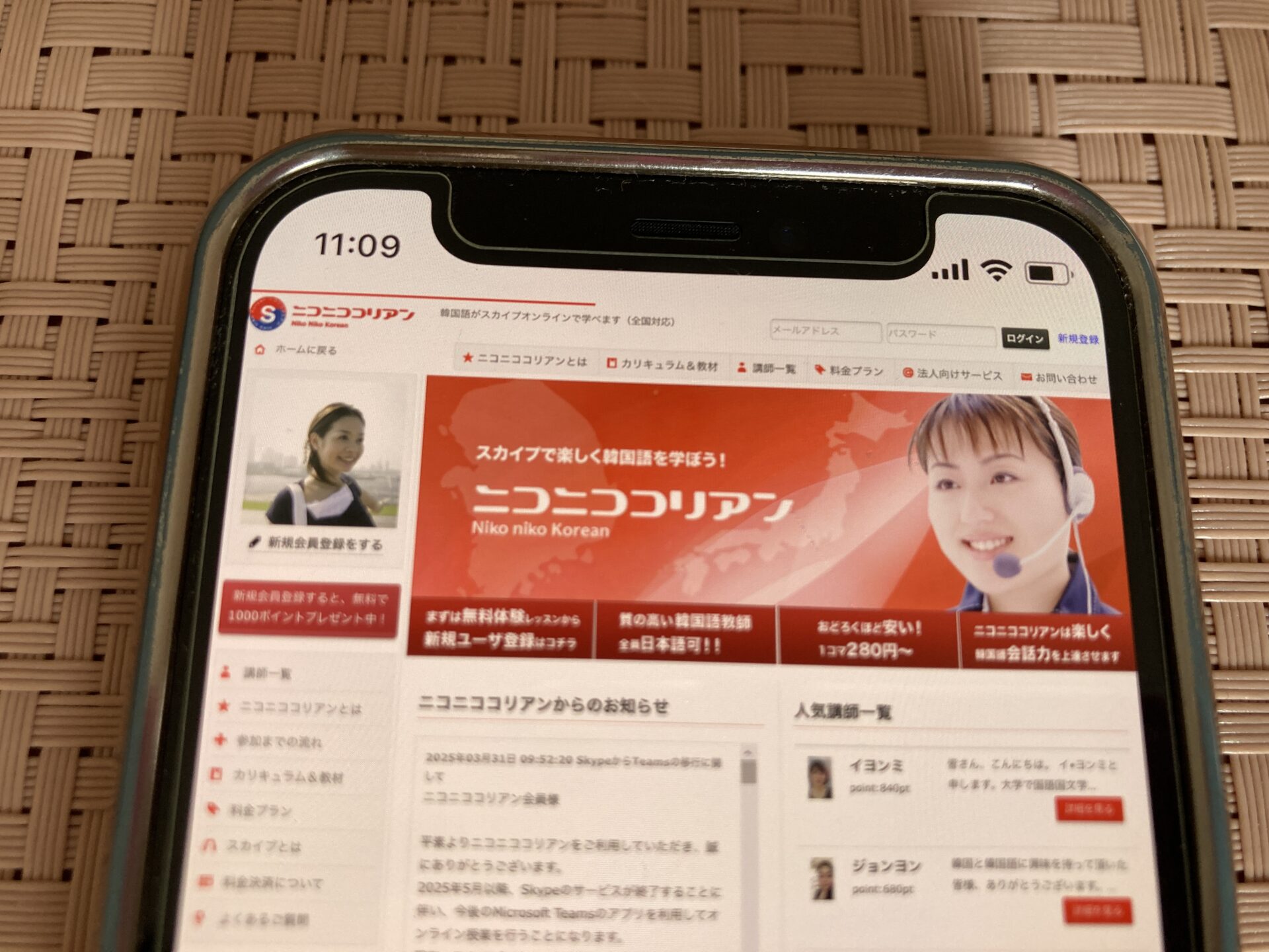 ニコニココリアン 韓国語