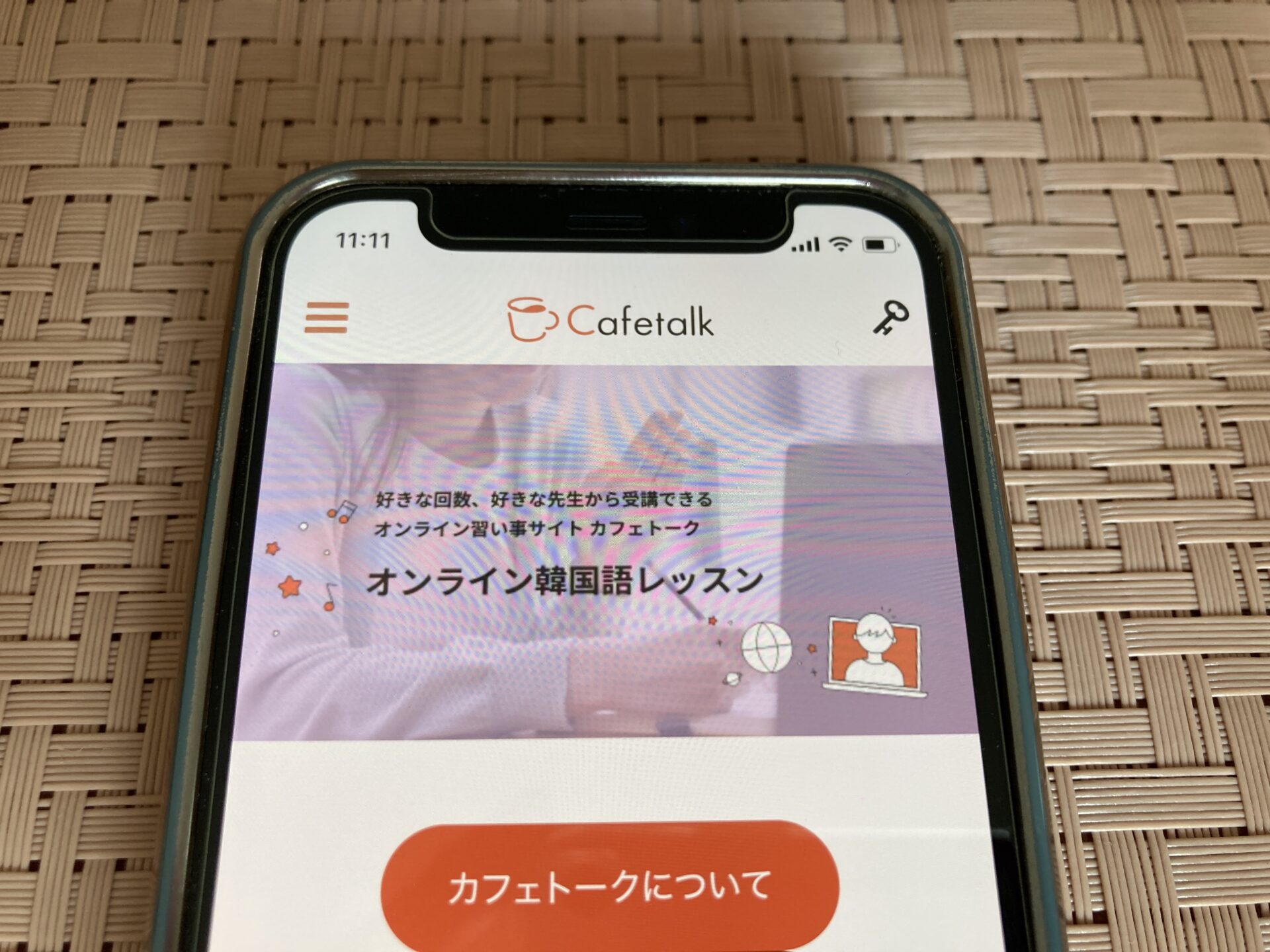 カフェトーク 韓国語