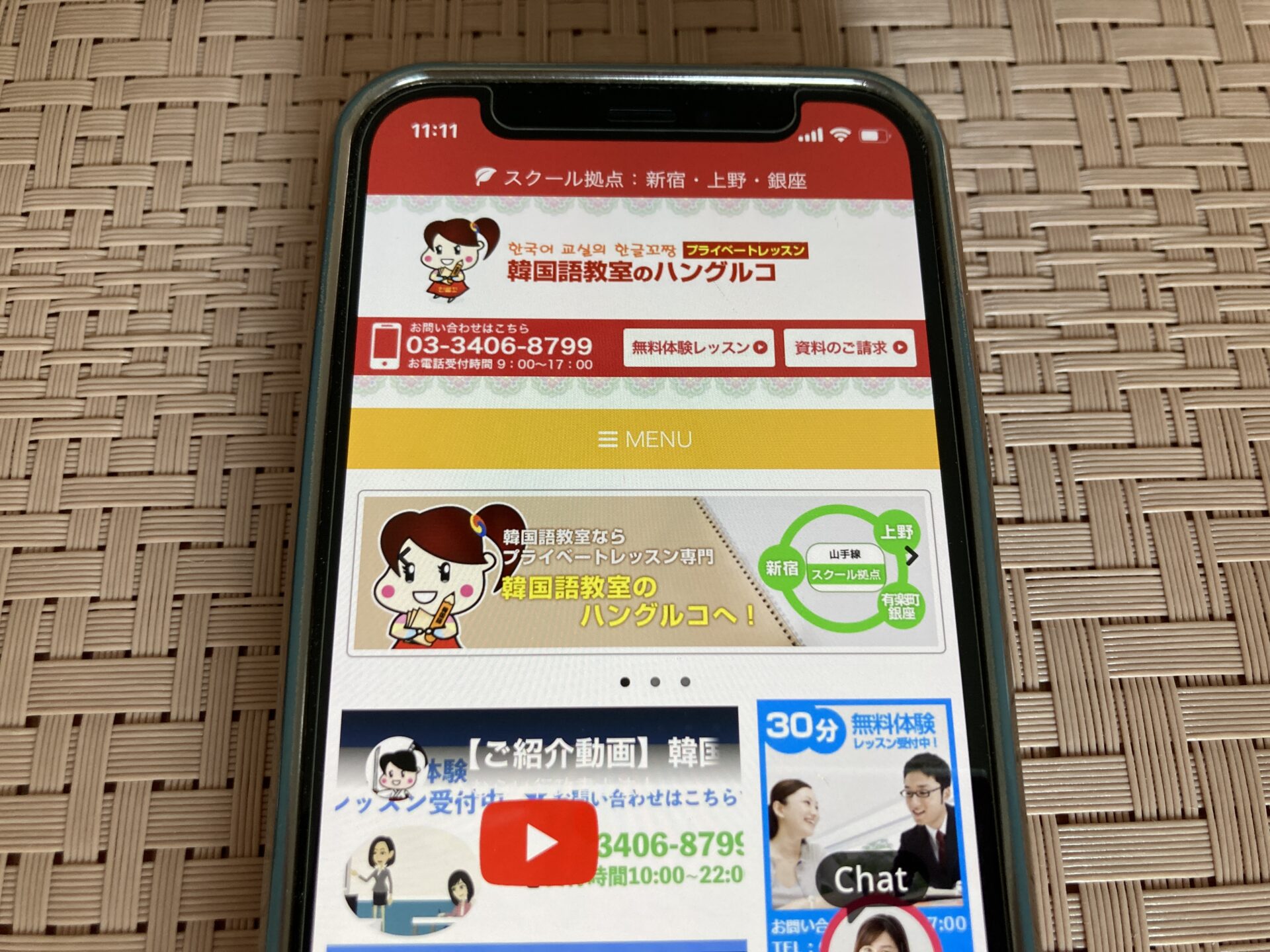 韓国語教室のハングルコ