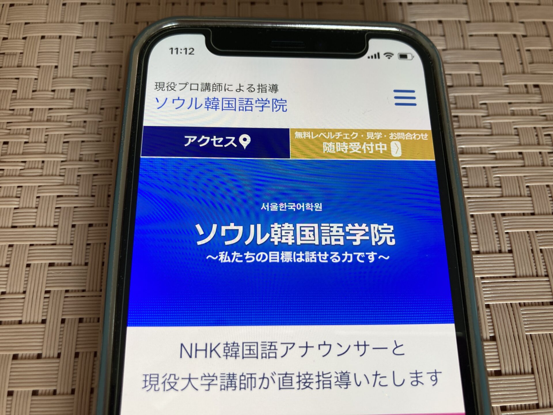 ソウル韓国語学院