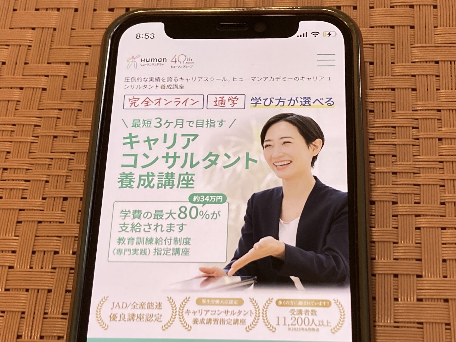 ヒューマンアカデミー キャリアコンサルタント