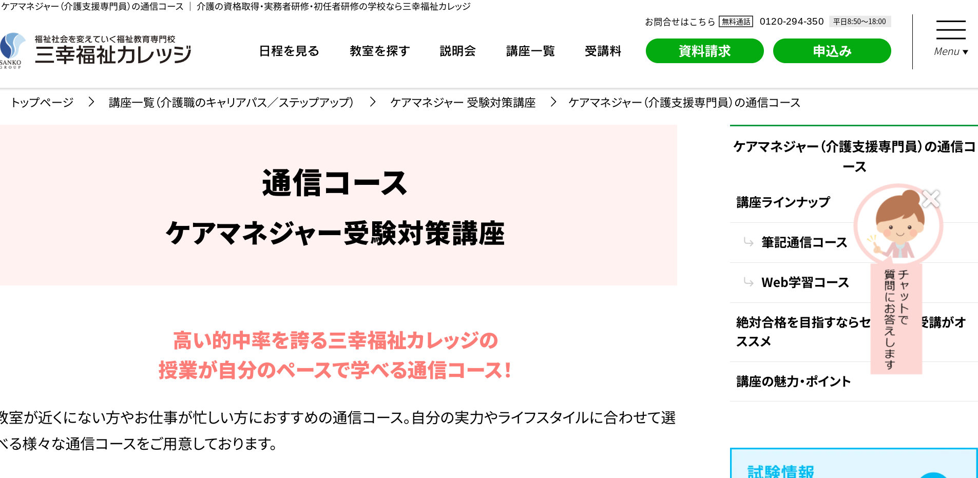 2023年最新】ケアマネージャーは独学で合格は難しい？おすすめの本や