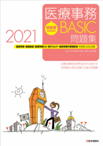 2023年最新】医療事務管理士は独学でも取得できる？テキストや勉強方法