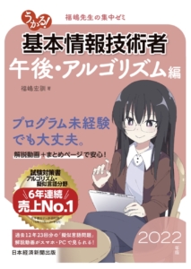 2023年最新】基本情報技術者試験は独学で合格できる？勉強法・勉強時間