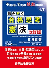 おすすめ参考書