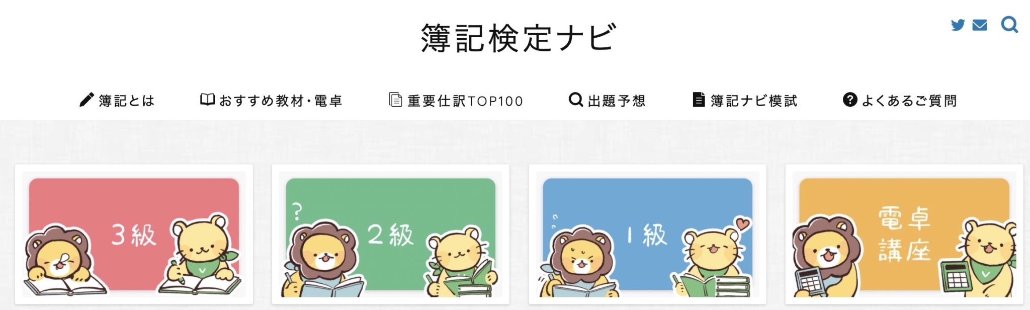 【2023年最新】簿記2級は独学で合格できる?受かる気がしない、難しいという声も調査 グッドスクール・資格取得情報比較 【2023年最新】簿記2級は独学で合格できる?受かる気がしない、難しいという声も調査 グッドスクール・資格取得情報比較