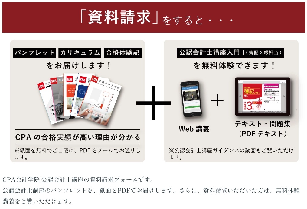 2024年最新】公認会計士のおすすめの通信講座・予備校を紹介！主要7社を徹底比較 | グッドスクール・資格取得情報比較