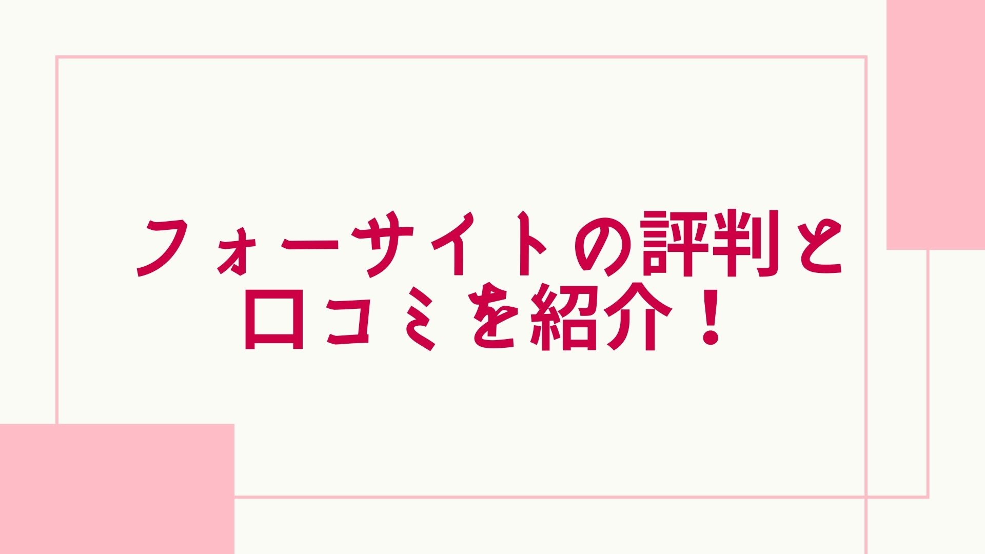 宅建◯フォーサイト◯2023