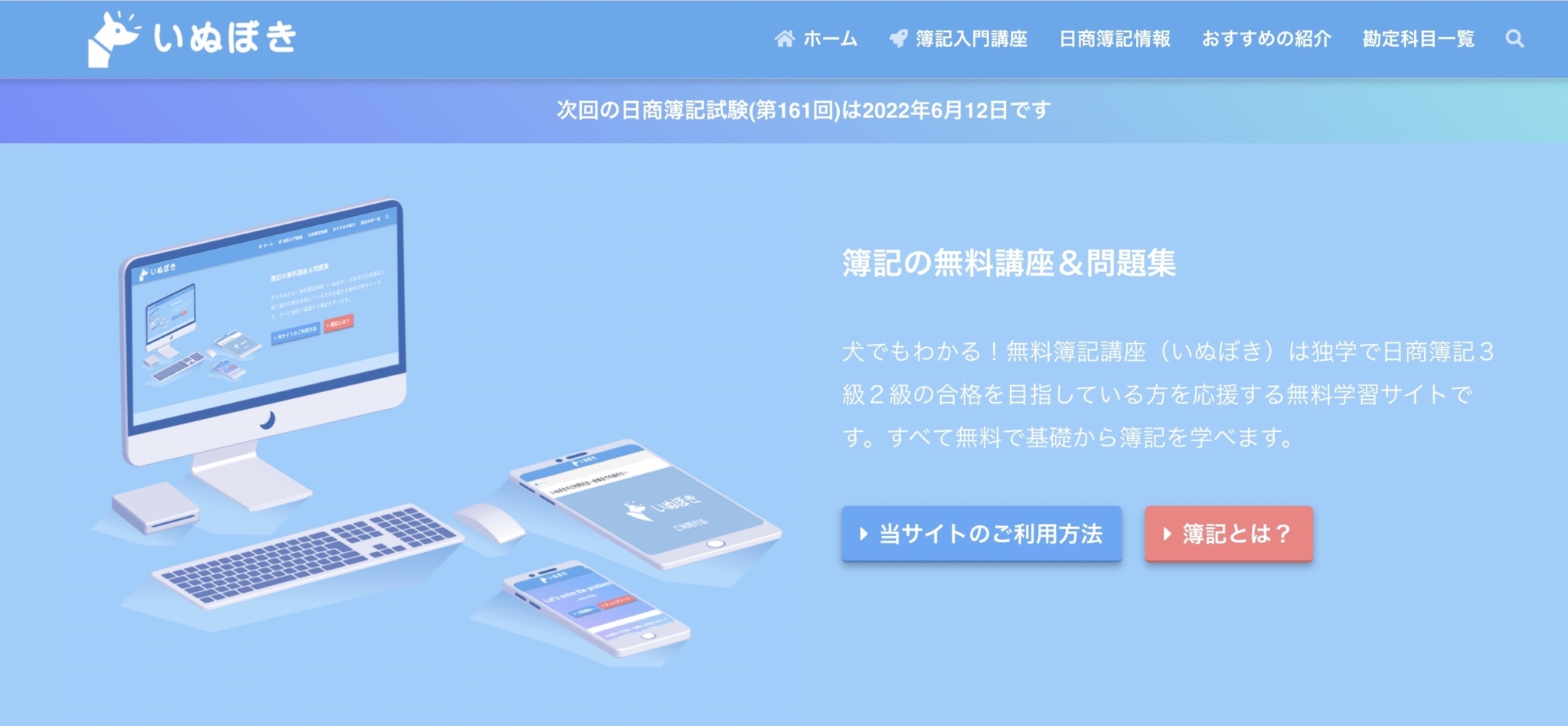 【2023年最新】簿記2級は独学で合格できる?受かる気がしない、難しいという声も調査 グッドスクール・資格取得情報比較 【2023年最新】簿記2級は独学で合格できる?受かる気がしない、難しいという声も調査 グッドスクール・資格取得情報比較