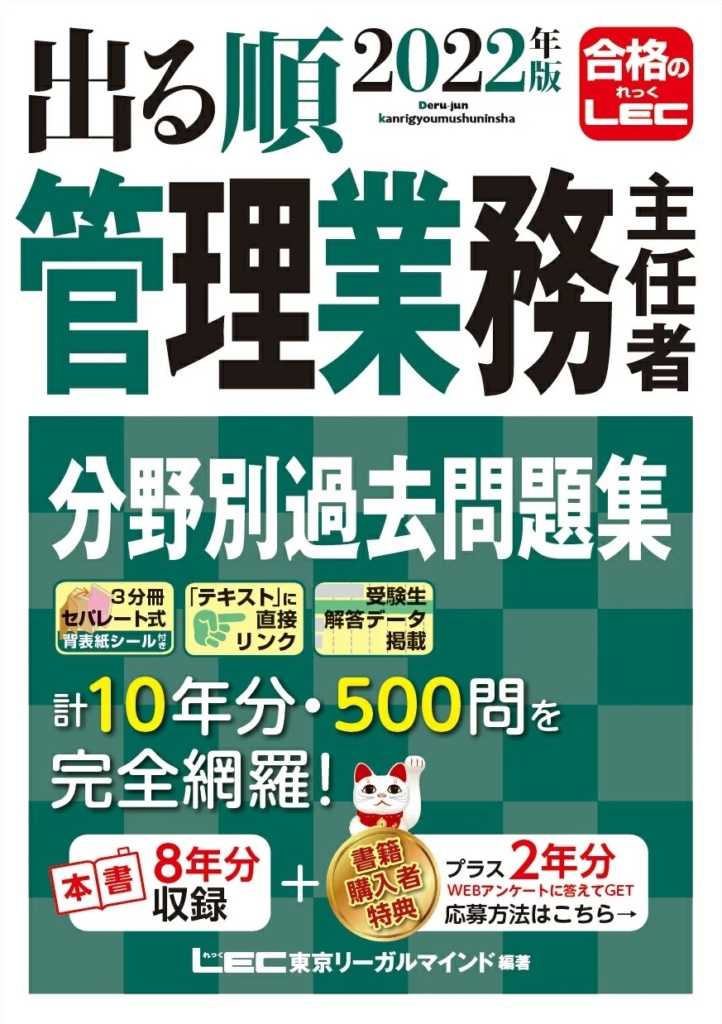 管理業務主任者の勉強時間を調査 一夜漬けや合格の裏ワザはある グッドスクール 資格取得情報比較