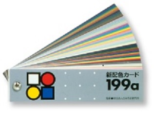 色彩検定色彩カード