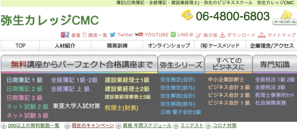 キャリアカレッジ商業簿記「日商簿記2級3級」テキストセット - 本 