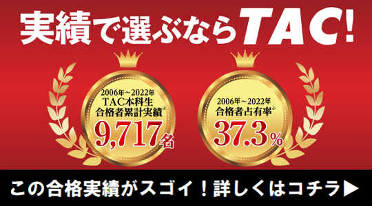 2024年最新】公認会計士のおすすめの通信講座・予備校を紹介！主要7社